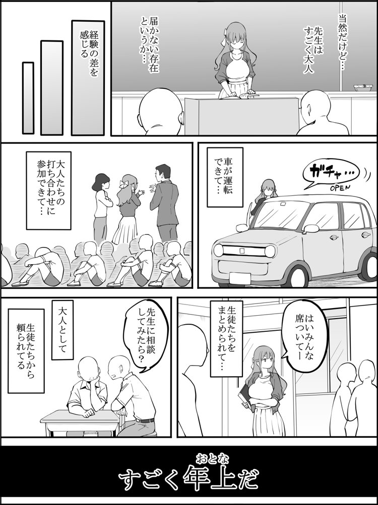 僕にハーレムセフレができた理由2 エロ同人誌画像 003