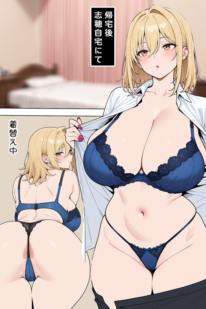 あざとい系新卒ギャルにガチ恋されてしまった話 エロ同人誌画像 008