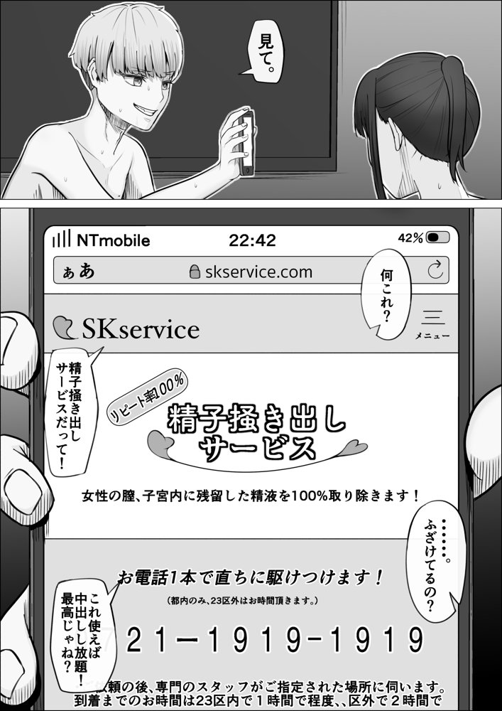 リピート率100％精子掻き出しサービス エロ同人誌画像 009