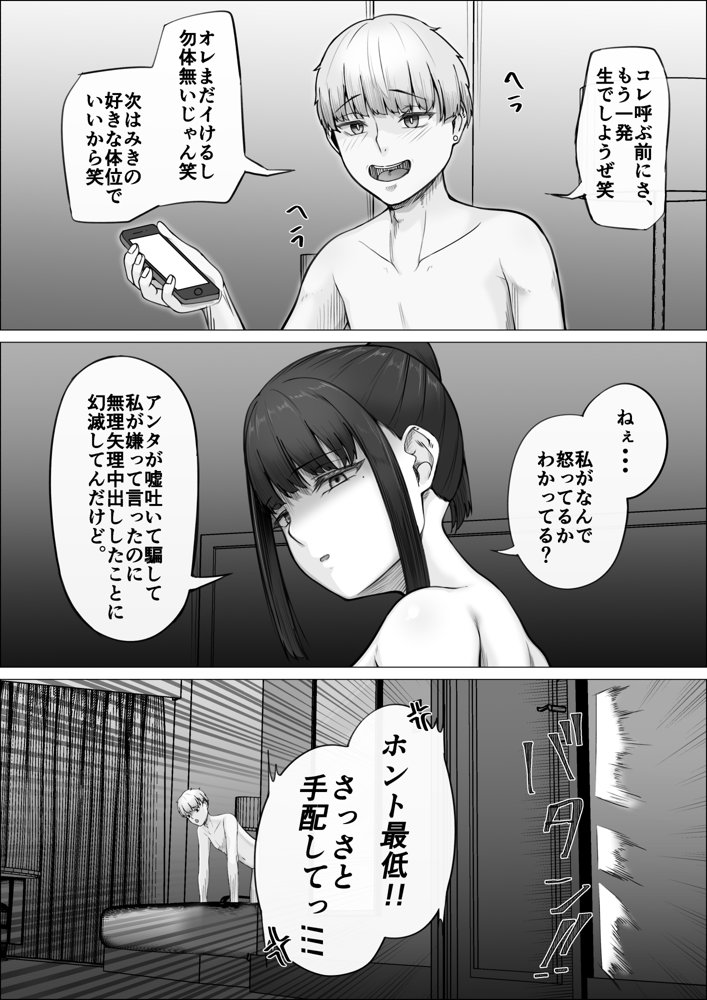 リピート率100％精子掻き出しサービス エロ同人誌画像 010