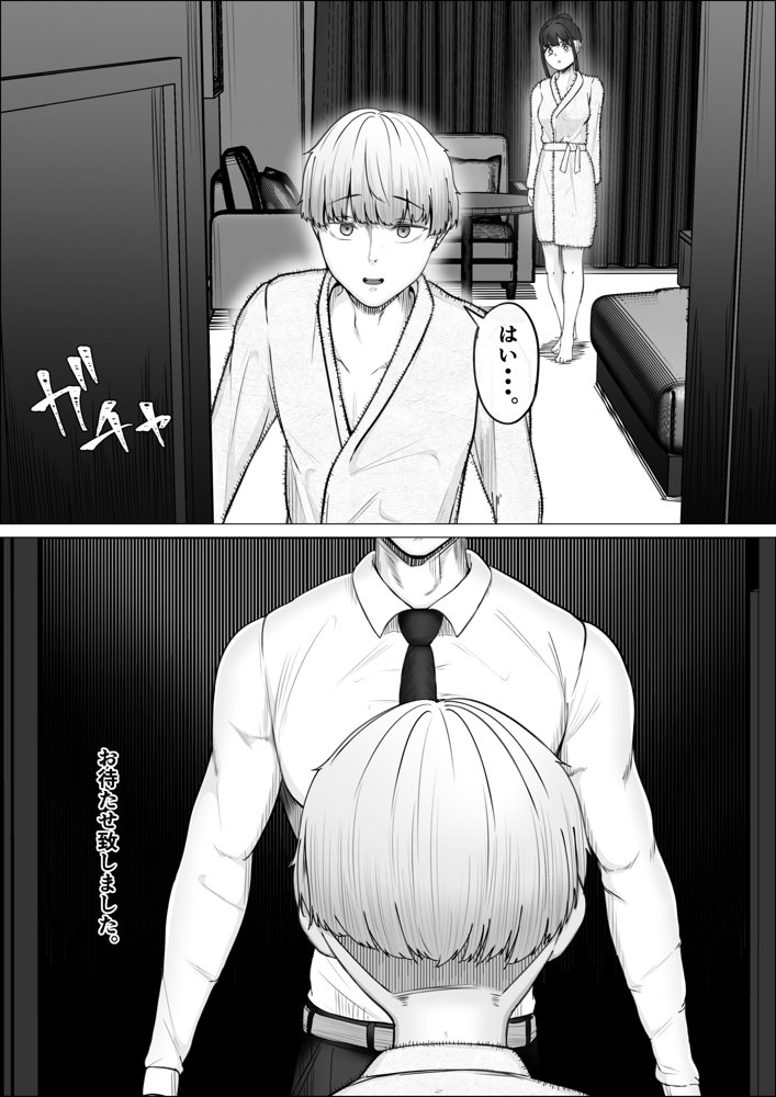 リピート率100％精子掻き出しサービス エロ同人誌画像 012