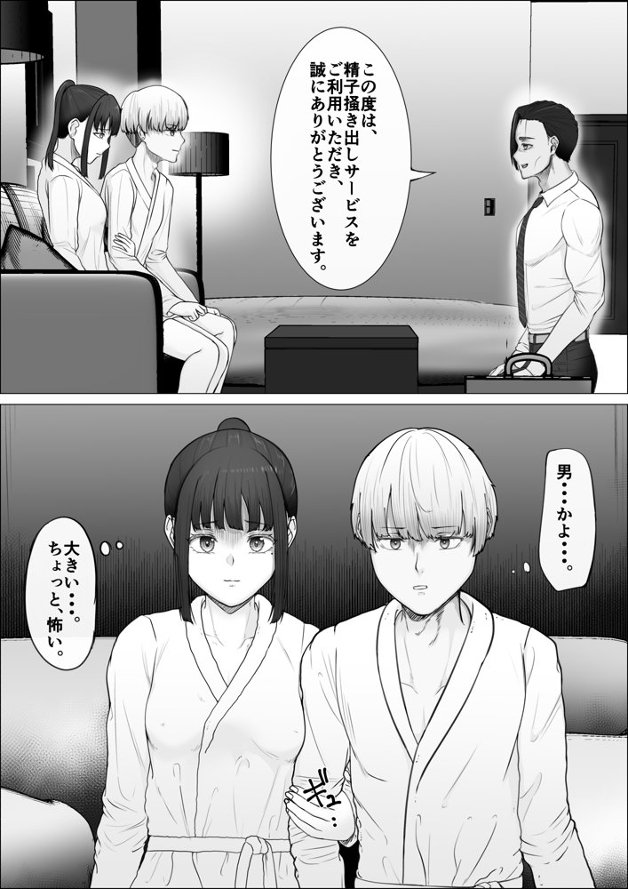 リピート率100％精子掻き出しサービス エロ同人誌画像 014