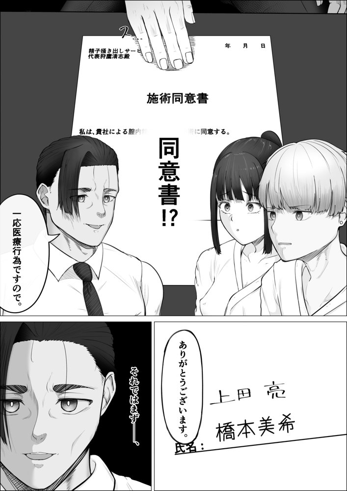 リピート率100％精子掻き出しサービス エロ同人誌画像 015