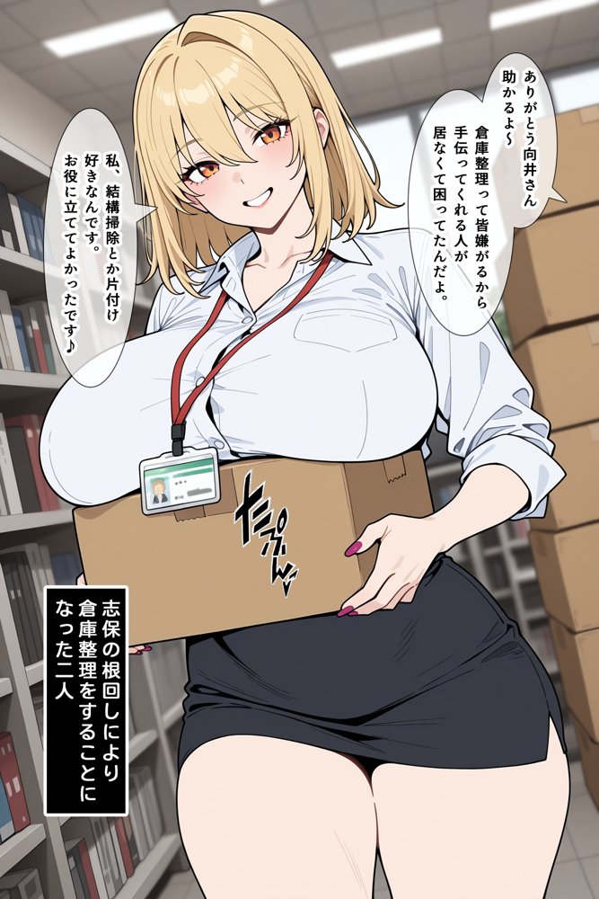 あざとい系新卒ギャルにガチ恋されてしまった話 エロ同人誌画像 015