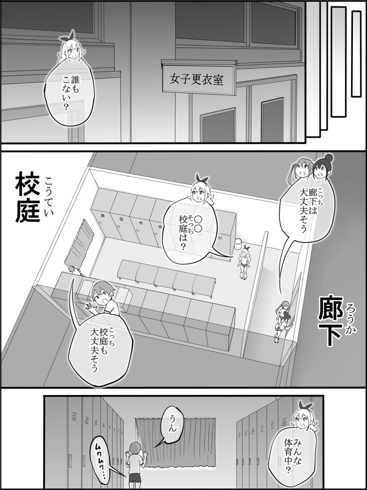 僕にハーレムセフレができた理由2 エロ同人誌画像 015