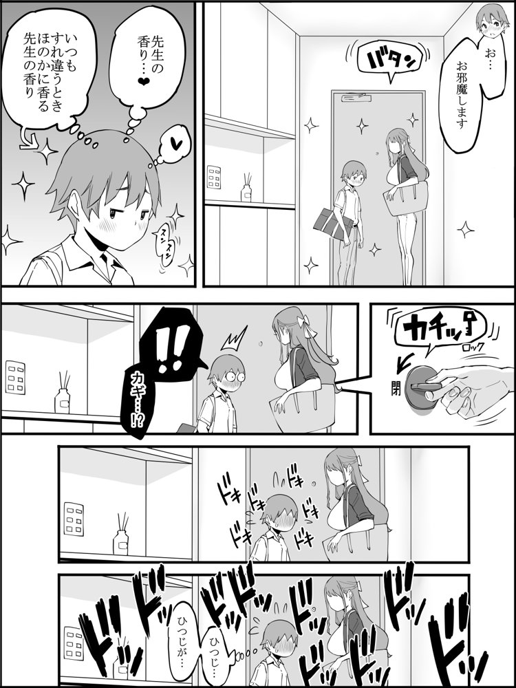 僕にハーレムセフレができた理由3 エロ同人誌画像 014
