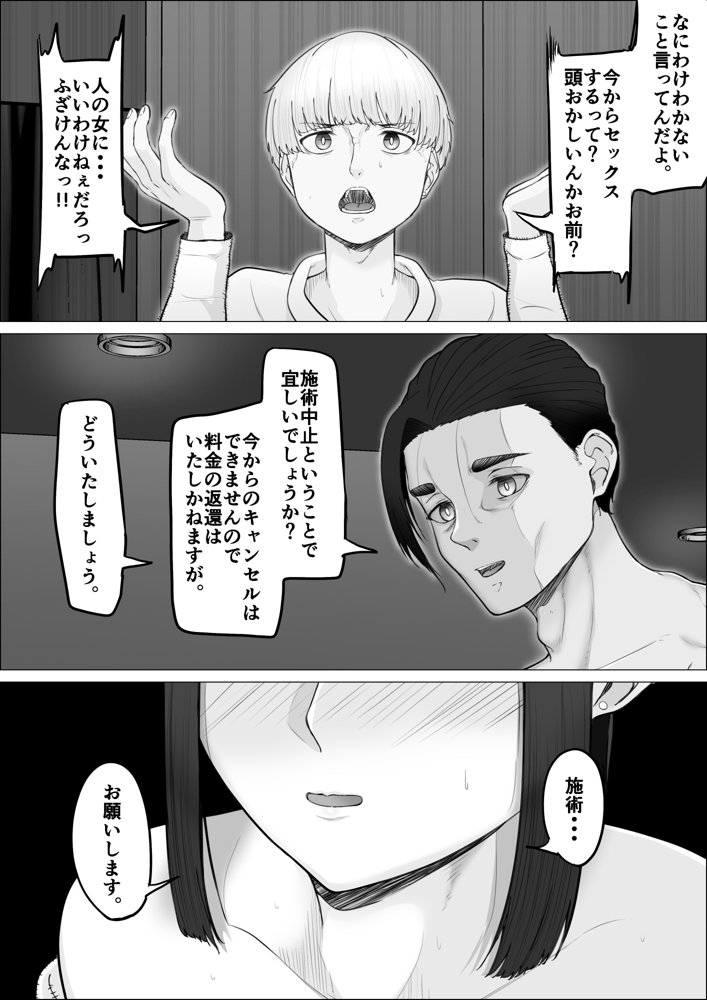 リピート率100％精子掻き出しサービス エロ同人誌画像 023