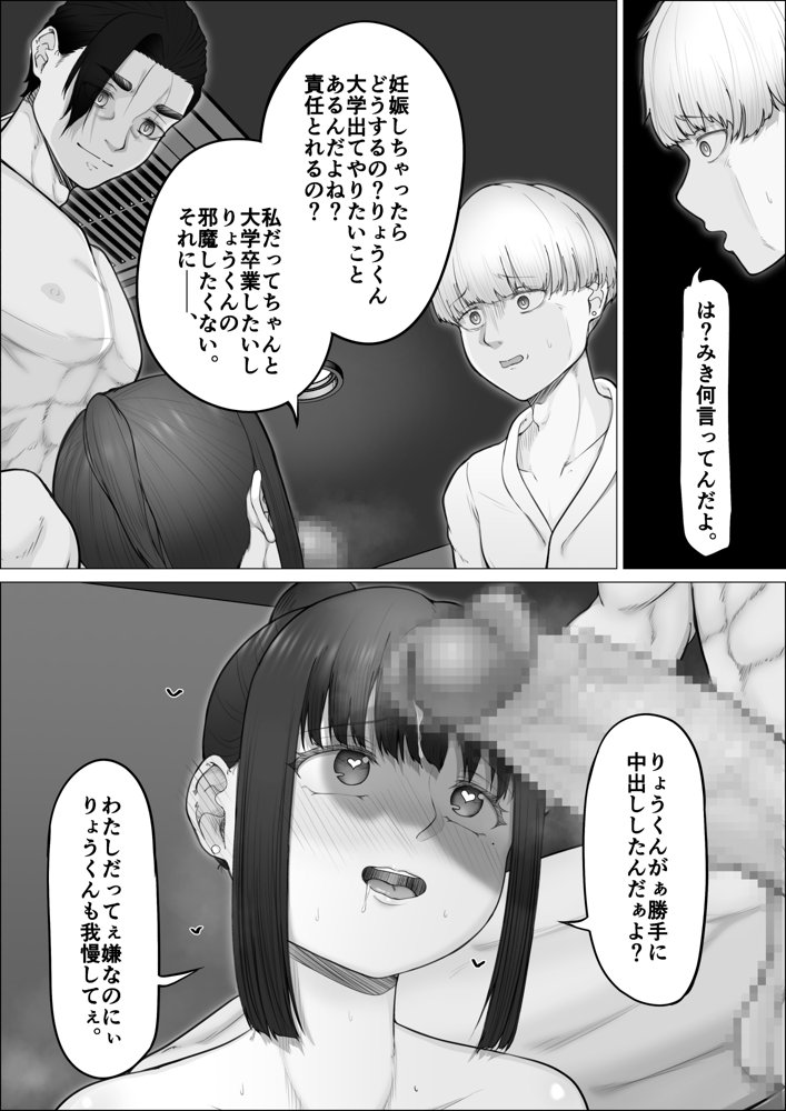 リピート率100％精子掻き出しサービス エロ同人誌画像 024