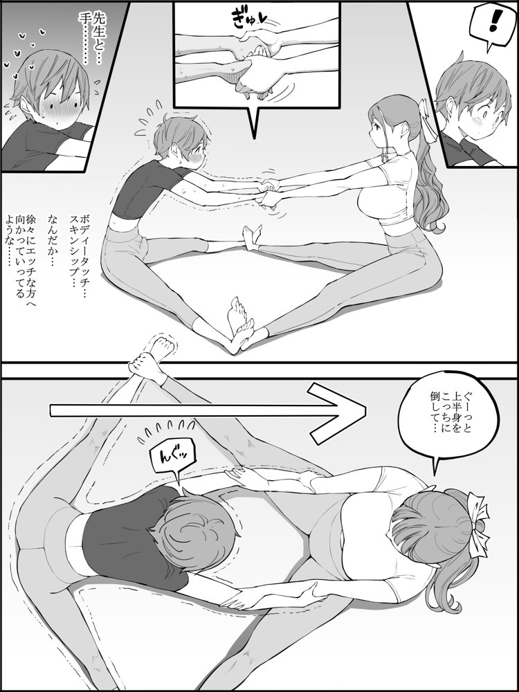 僕にハーレムセフレができた理由3 エロ同人誌画像 029
