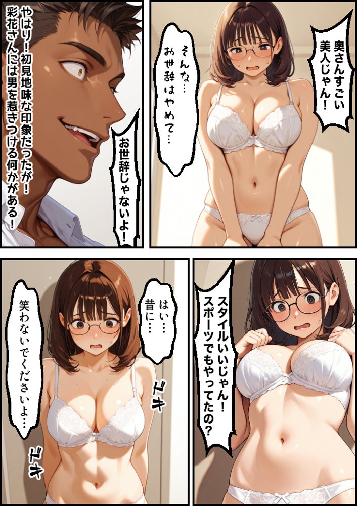 ボクの妻がAV女優にされて開花した話 エロ同人誌画像 015