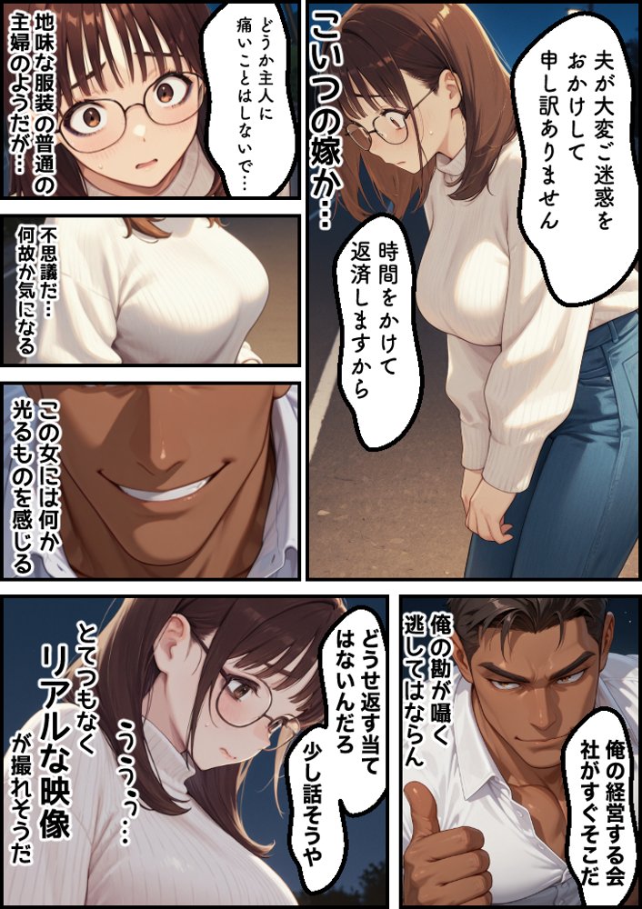ボクの妻がAV女優にされて開花した話 エロ同人誌画像 003