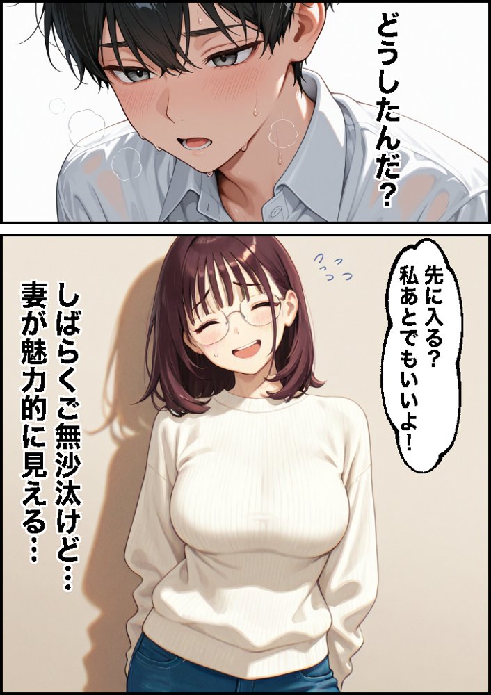 ボクの妻がAV女優にされて開花した話 エロ同人誌画像 072
