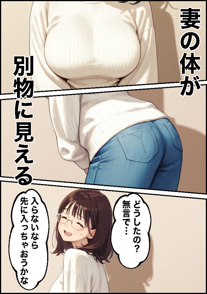 ボクの妻がAV女優にされて開花した話 エロ同人誌画像 073