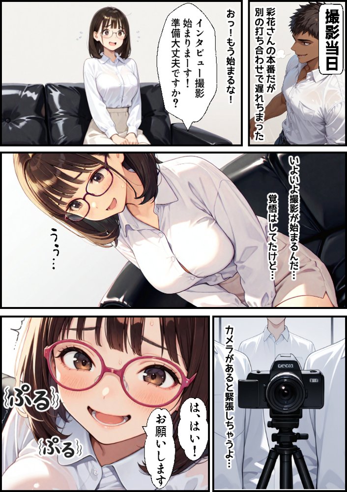 ボクの妻がAV女優にされて開花した話 エロ同人誌画像 084