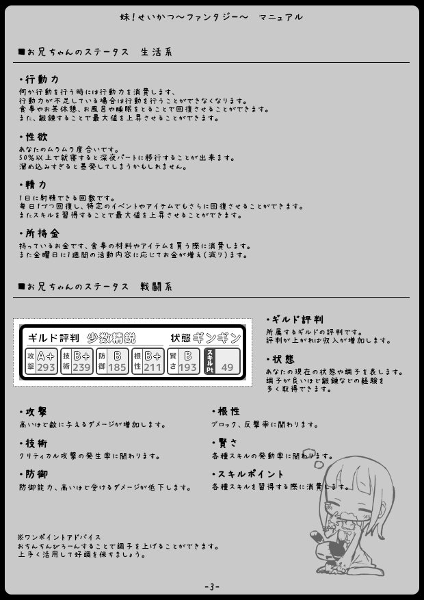 妹！せいかつ〜ファンタジー〜 エロ同人誌画像 003