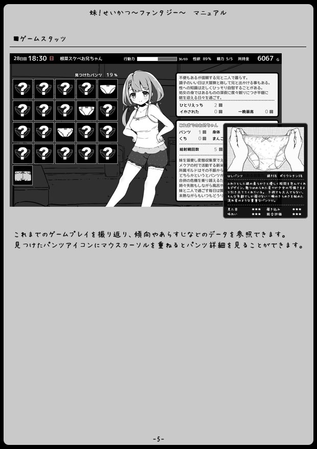 妹！せいかつ〜ファンタジー〜 エロ同人誌画像 005