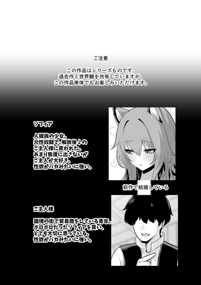 ホンネを聞かせて2 エロ同人誌画像 002
