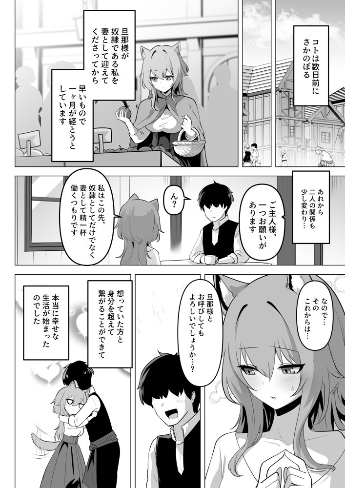 ホンネを聞かせて2 エロ同人誌画像 004