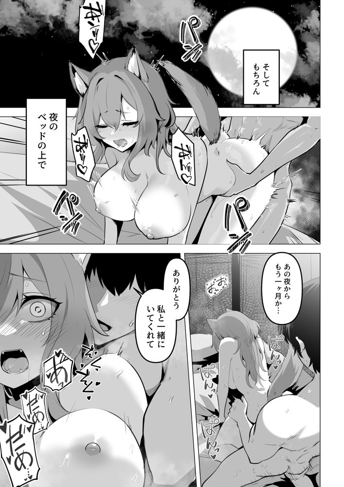 ホンネを聞かせて2 エロ同人誌画像 007