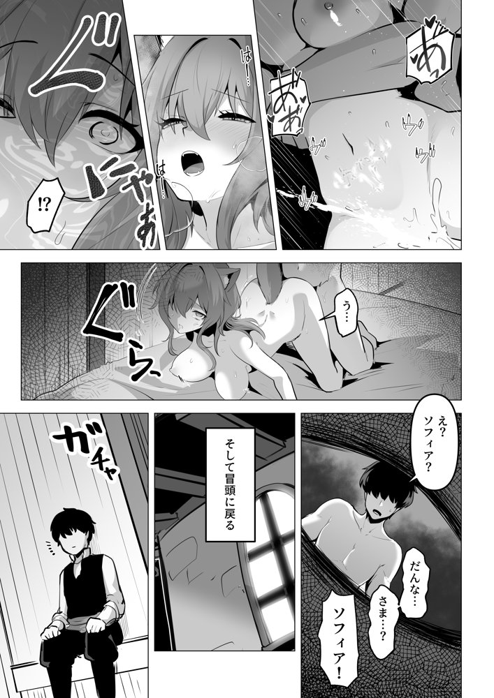 ホンネを聞かせて2 エロ同人誌画像 009