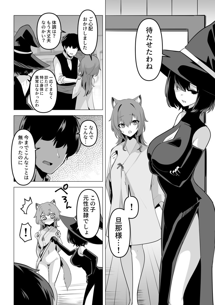 ホンネを聞かせて2 エロ同人誌画像 010