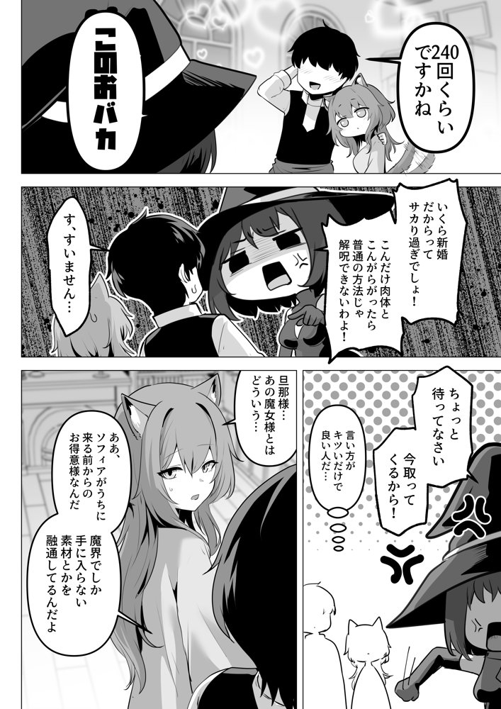 ホンネを聞かせて2 エロ同人誌画像 012
