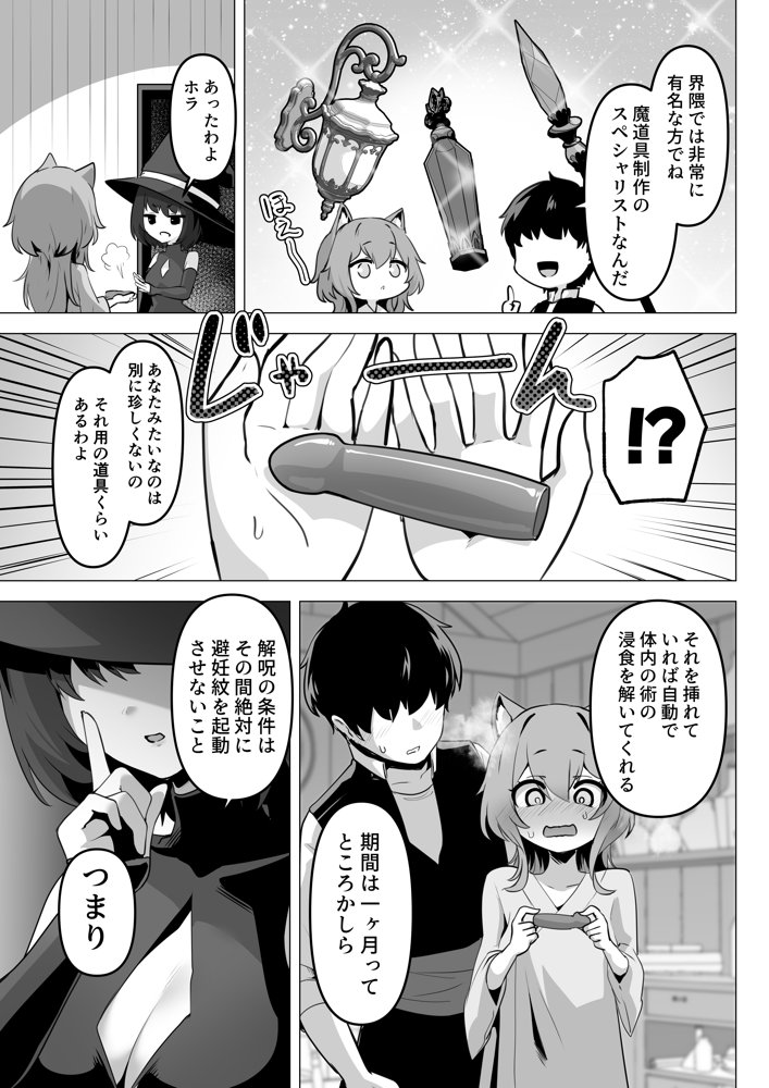 ホンネを聞かせて2 エロ同人誌画像 013