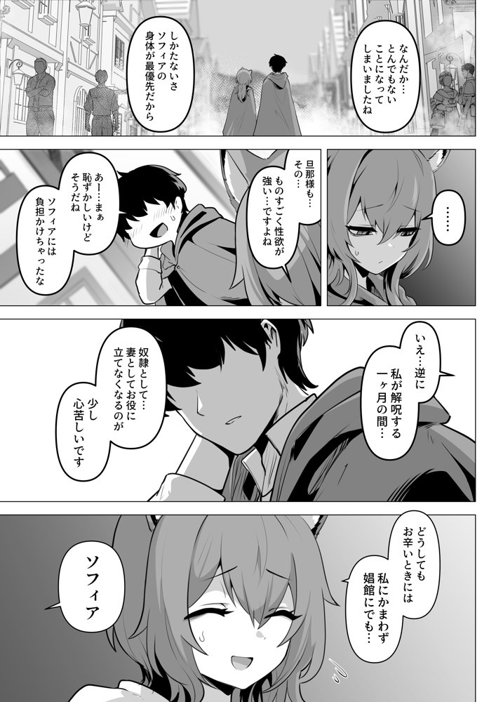 ホンネを聞かせて2 エロ同人誌画像 015