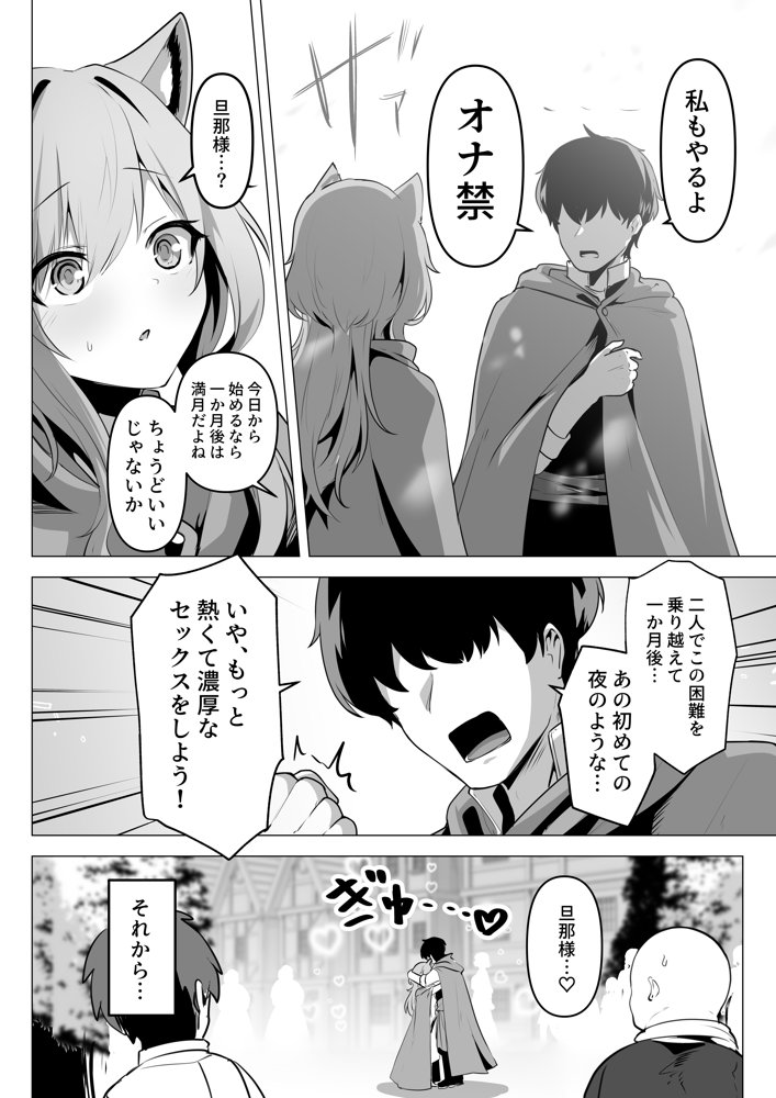 ホンネを聞かせて2 エロ同人誌画像 016