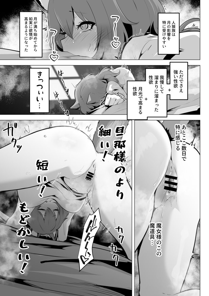 ホンネを聞かせて2 エロ同人誌画像 019
