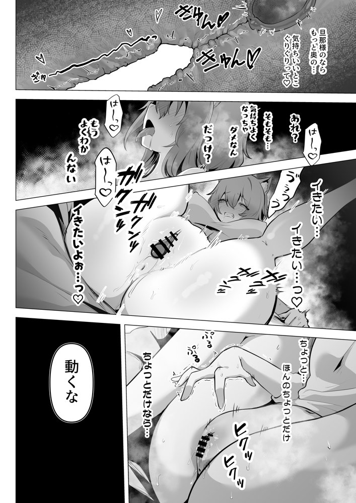 ホンネを聞かせて2 エロ同人誌画像 020