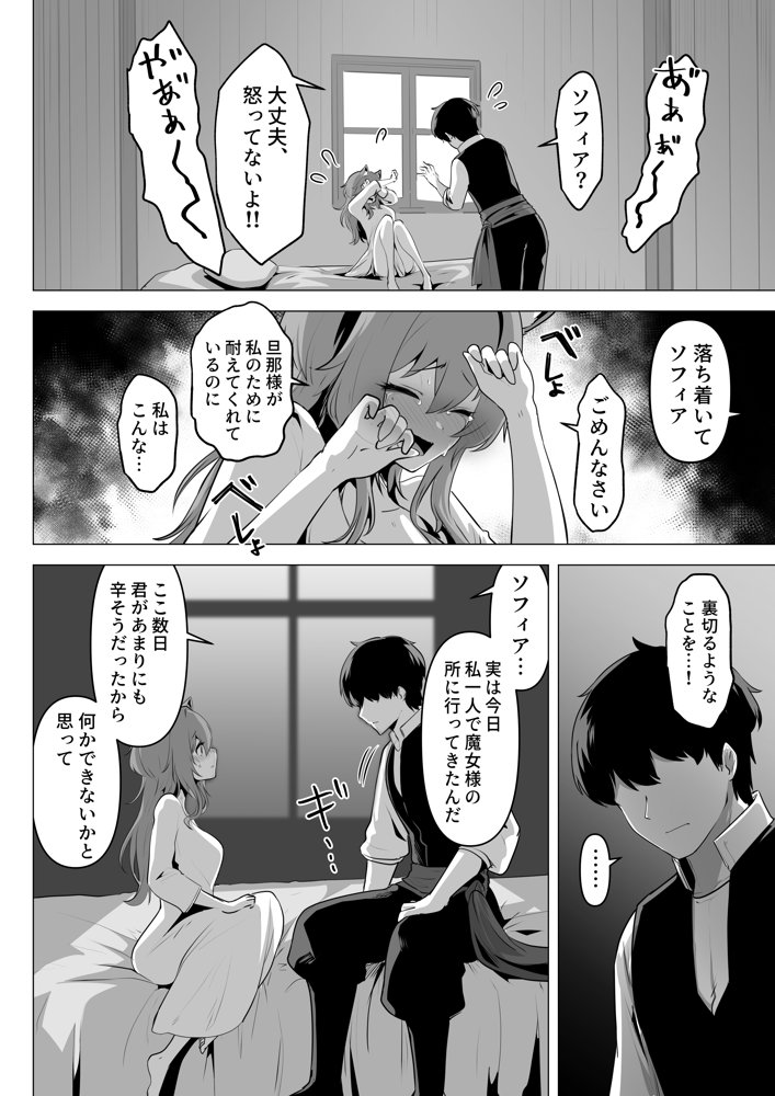 ホンネを聞かせて2 エロ同人誌画像 022