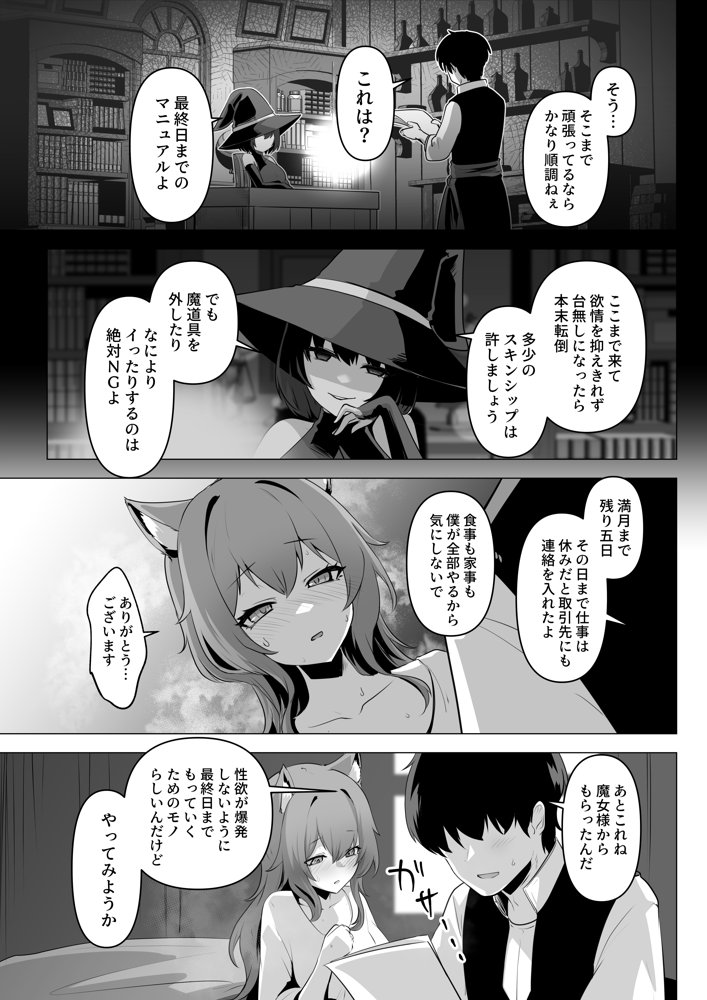 ホンネを聞かせて2 エロ同人誌画像 023
