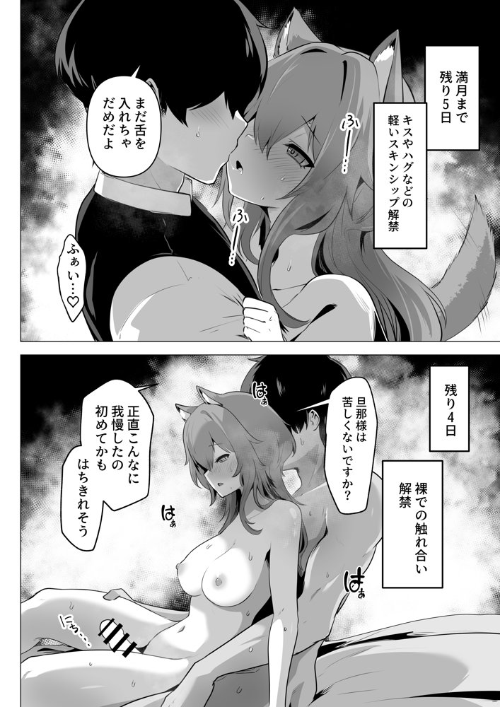 ホンネを聞かせて2 エロ同人誌画像 024