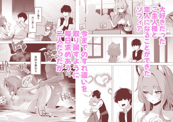 ホンネを聞かせて2 エロ同人誌画像 028