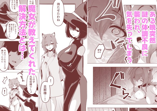 ホンネを聞かせて2 エロ同人誌画像 029