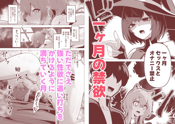 ホンネを聞かせて2 エロ同人誌画像 030
