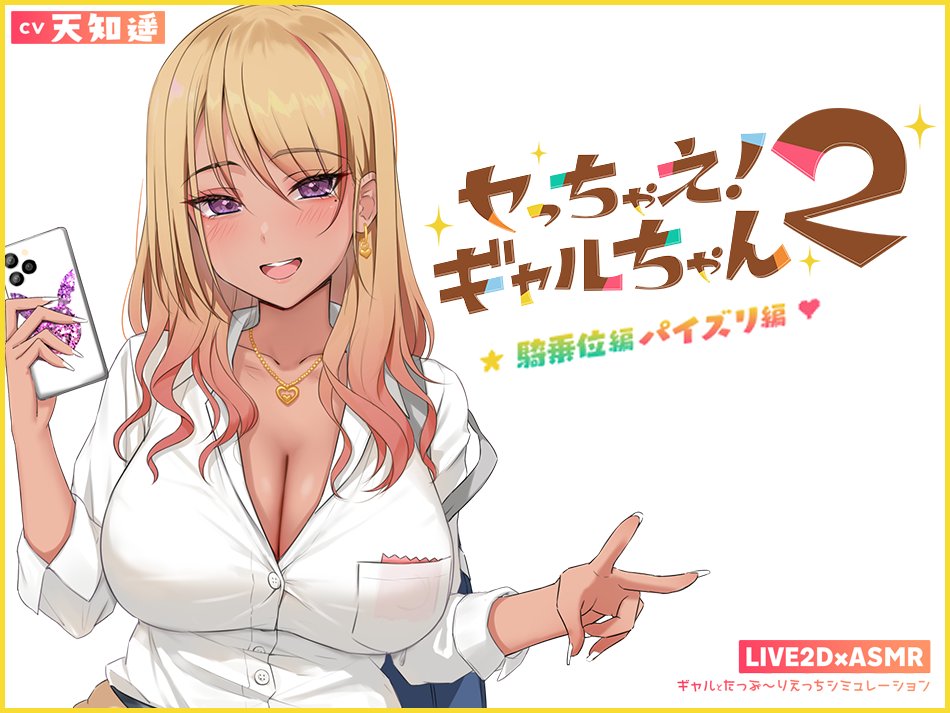 【Live2D×ASMR】キメセク！地雷ちゃん 〜 推し活しながらパパ活えっち！パキってキマっておーばーどーず〜」【英語、中国語字幕追加】 エロ同人誌画像 005