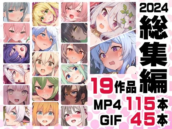 ニート社長 アニメ総集編【2024】 無料エロ漫画 raw