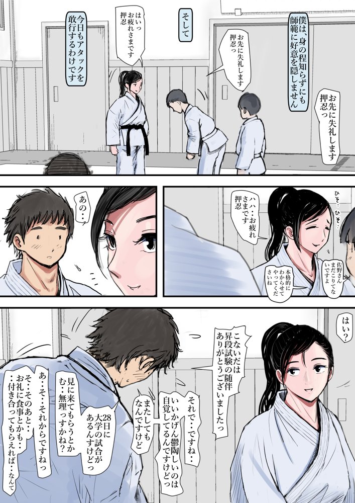 ある美人空手家の敗北日誌 vol.1 エロ同人誌画像 010