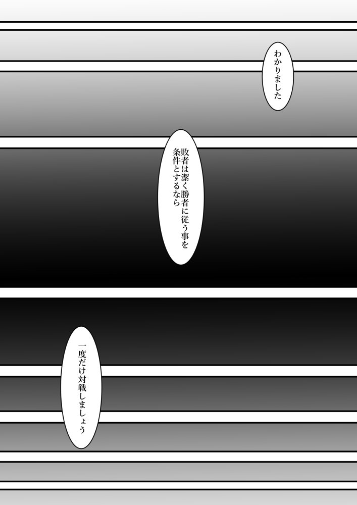 ある美人空手家の敗北日誌 vol.1 エロ同人誌画像 013