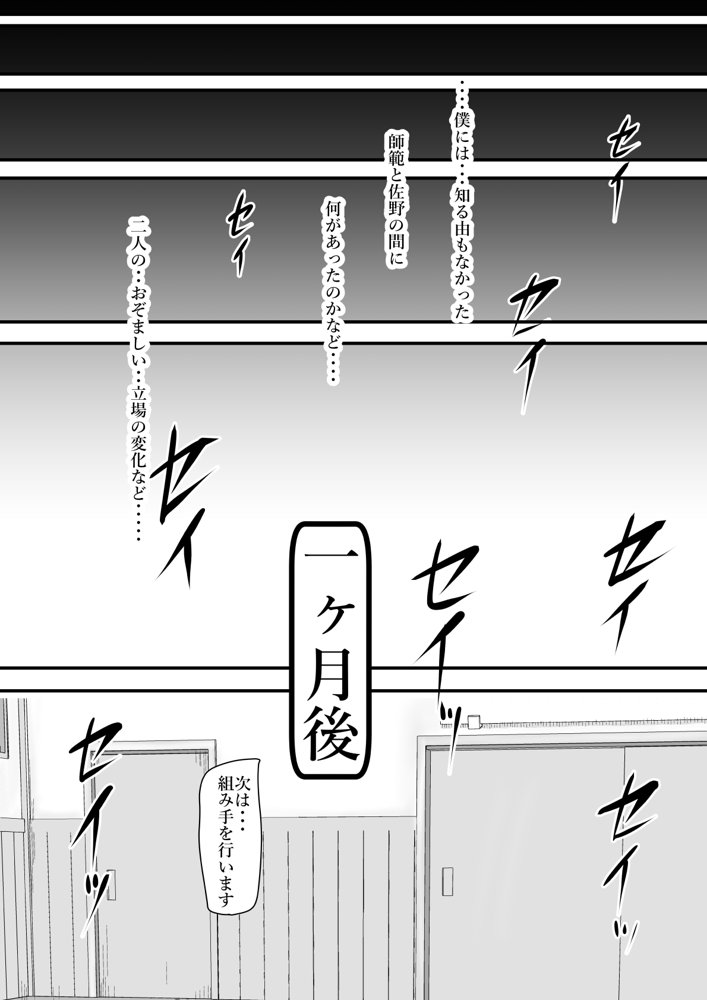 ある美人空手家の敗北日誌 vol.1 エロ同人誌画像 014