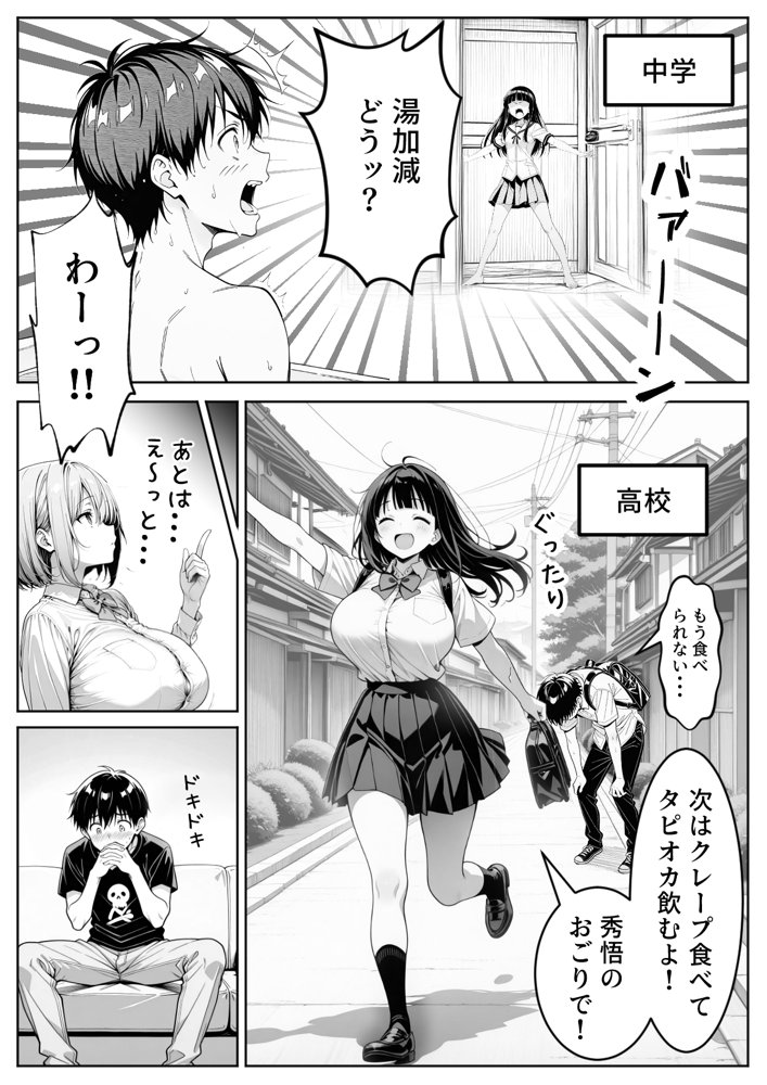 義理のJ◯姉妹とイチャラブ性活 〜巨乳姉妹丼〜 エロ同人誌画像 006