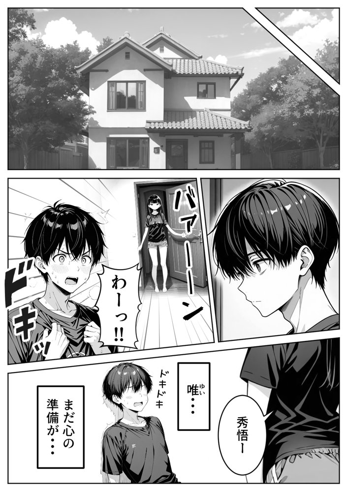 義理のJ◯姉妹とイチャラブ性活 〜巨乳姉妹丼〜 エロ同人誌画像 014