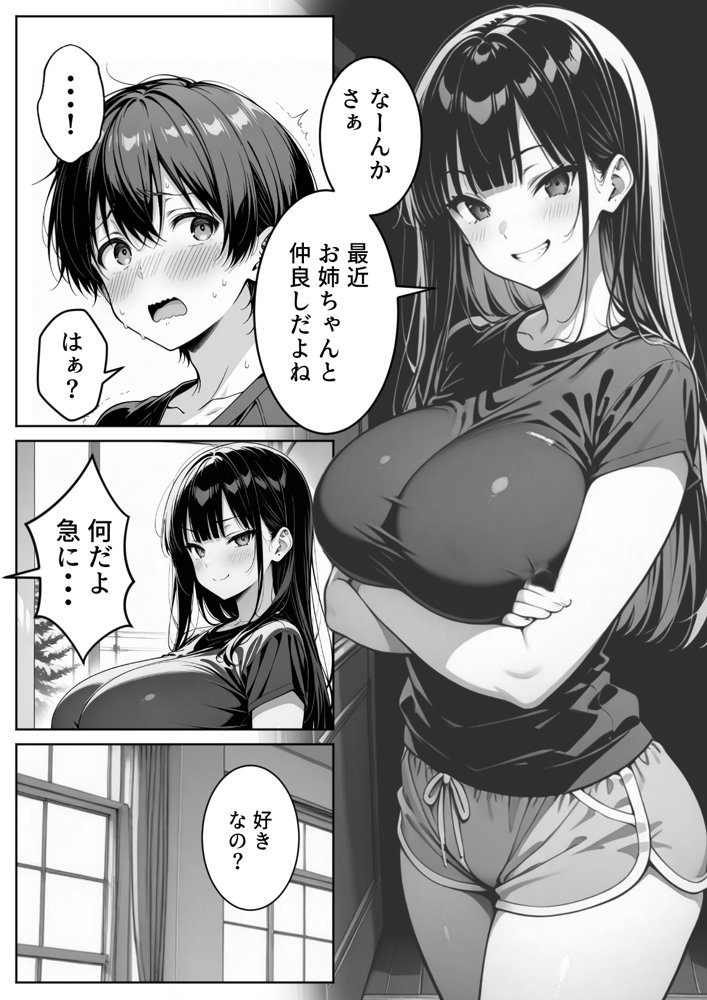 義理のJ◯姉妹とイチャラブ性活 〜巨乳姉妹丼〜 エロ同人誌画像 015