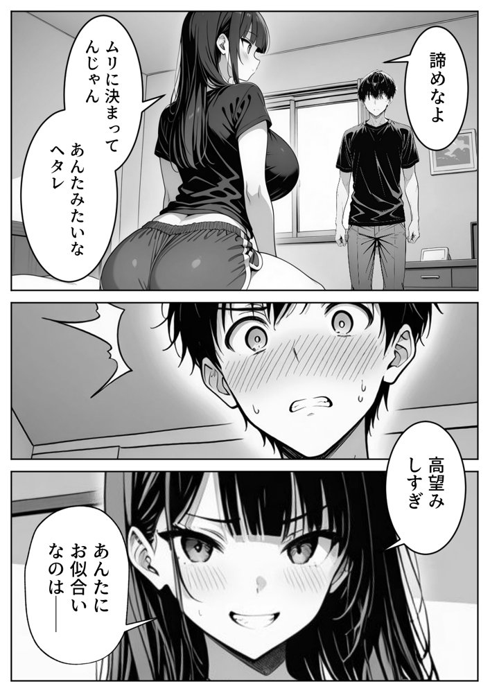 義理のJ◯姉妹とイチャラブ性活 〜巨乳姉妹丼〜 エロ同人誌画像 016