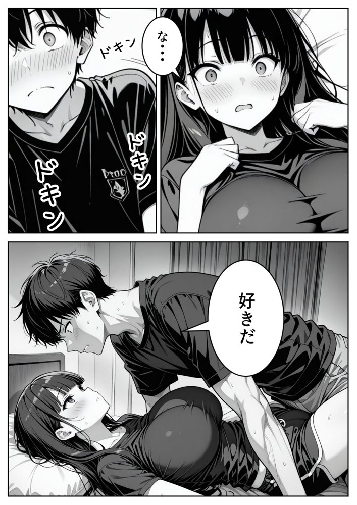 義理のJ◯姉妹とイチャラブ性活 〜巨乳姉妹丼〜 エロ同人誌画像 018