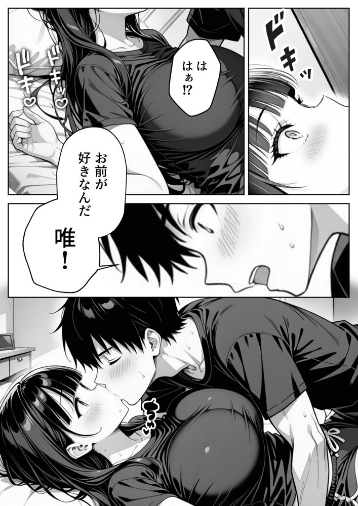 義理のJ◯姉妹とイチャラブ性活 〜巨乳姉妹丼〜 エロ同人誌画像 019