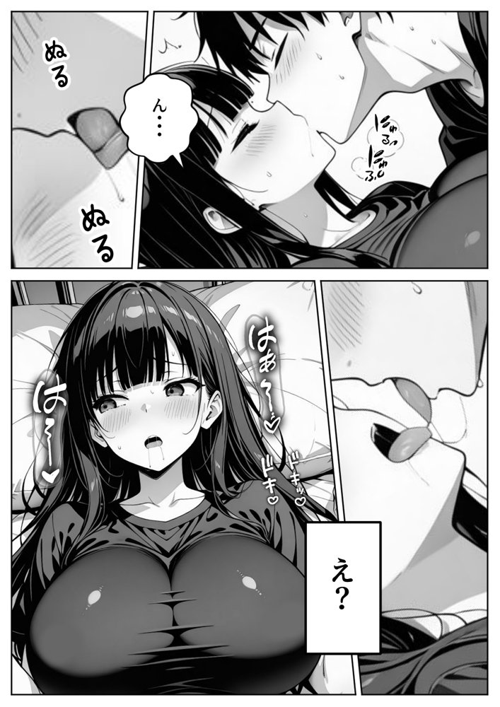 義理のJ◯姉妹とイチャラブ性活 〜巨乳姉妹丼〜 エロ同人誌画像 020