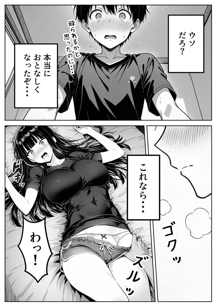 義理のJ◯姉妹とイチャラブ性活 〜巨乳姉妹丼〜 エロ同人誌画像 021